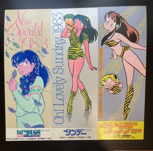 めぞん一刻 ポスターの値段と価格推移は？｜18件の売買データから