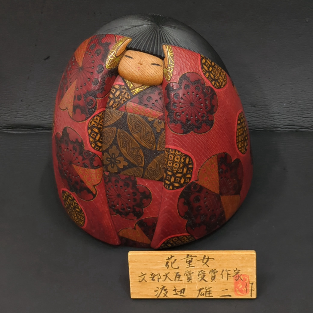 ysp56_文部大臣賞受賞作家 渡辺雄二作 「花包」 創作こけし 伝統工芸