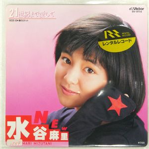 水谷麻里の値段と価格推移は？｜35件の売買データから水谷麻里の価値が