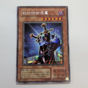 遊戯王 絶対防御の値段と価格推移は？｜2件の売買データから遊戯王