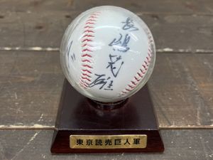 長嶋茂雄 サインボールの値段と価格推移は？｜17件の売買データから