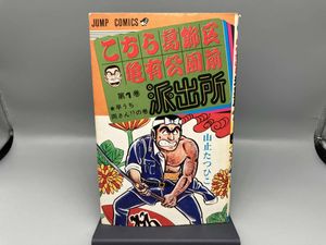 山止たつひこの値段と価格推移は？｜12件の売買データから山止たつひ