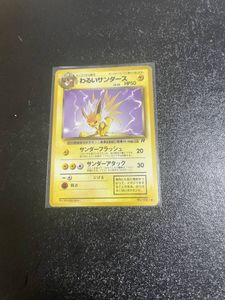 ポケモンカード 旧 サンダースの値段と価格推移は？｜224件の売買