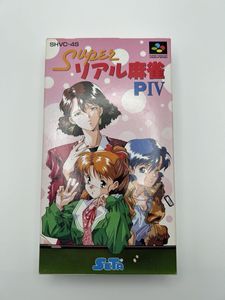 スーパーリアル麻雀の値段と価格推移は？｜101件の売買データから