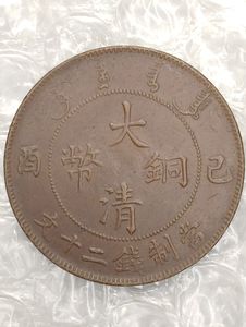 古銭 當制銭二十文の値段と価格推移は？｜5件の売買データから古銭 當
