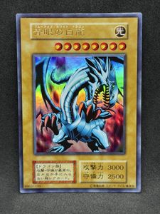 青眼の白龍 EX 初期の値段と価格推移は？｜9件の売買データから青眼の