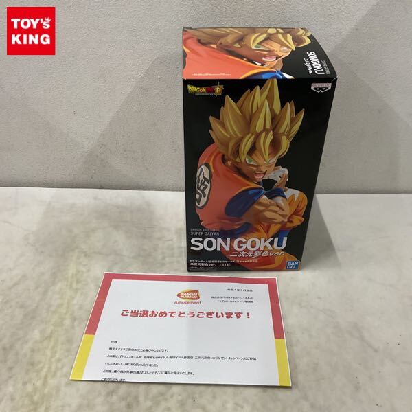 悟空 二次元彩色の値段と価格推移は？｜93件の売買データから悟空 二