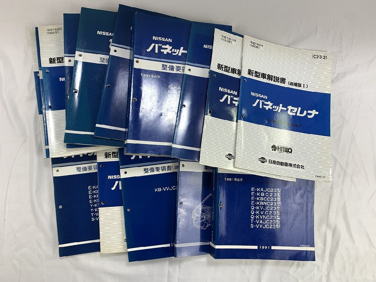 車体修復要領書の値段と価格推移は？｜13件の売買データから車体修復