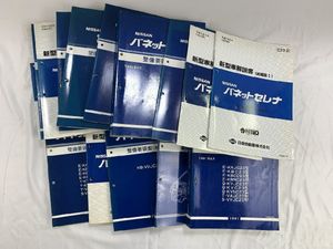 車体修復要領書の値段と価格推移は？｜13件の売買データから車体修復