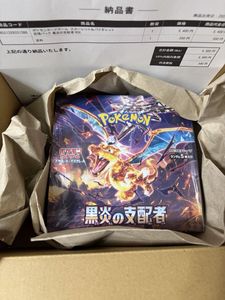黒炎の支配者BOXの値段と価格推移は？｜3件の売買データから黒炎の支配