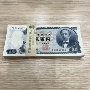500円札 帯付きの値段と価格推移は？｜1件の売買データから500円札 帯