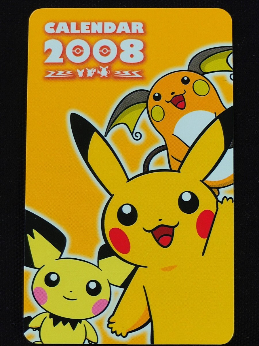 カレンダー ポケモンの値段と価格推移は？｜10件の売買データから