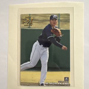 プロ野球チップス2018の値段と価格推移は？｜7件の売買データからプロ