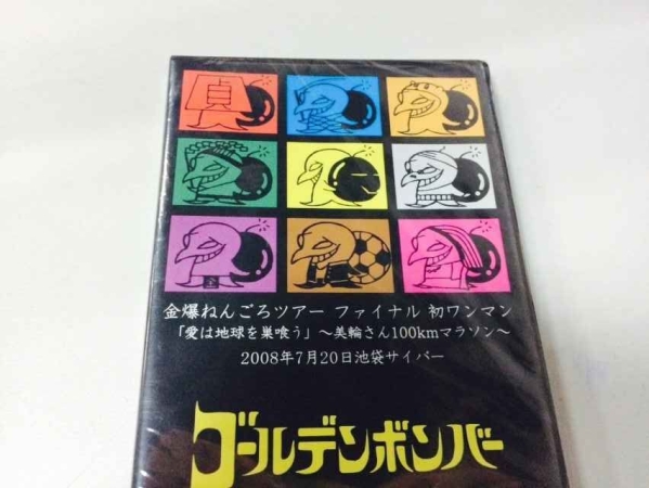DVD ゴールデンボンバー 金爆ねんごろツアー ファイナル初ワンマン 愛