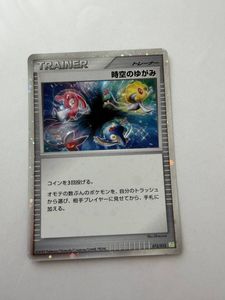 ポケモンカード 時空のゆがみの値段と価格推移は？｜5件の売買データ