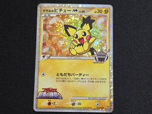 アルセウス超克の時空への値段と価格推移は？｜52件の売買データから