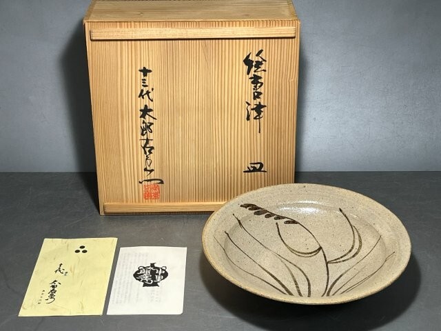 唐津焼十三代中里太郎右衛門の値段と価格推移は？｜2件の売買データ
