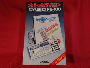 PB-100の値段と価格推移は？｜17件の売買データからPB-100の価値が
