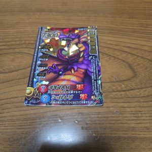 モンスターバトルロード 竜王の値段と価格推移は？｜3件の売買データ