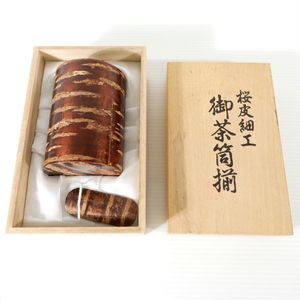桜皮細工 くさ忠の値段と価格推移は？｜16件の売買データから桜皮細工