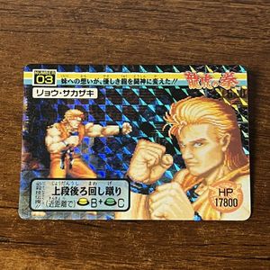 龍虎の拳 カードダスの値段と価格推移は？｜9件の売買データから龍虎の