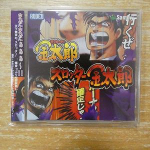 スロッター金太郎の値段と価格推移は？｜9件の売買データから