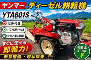 耕運機セル付きの値段と価格推移は？｜1件の売買データから耕運機セル