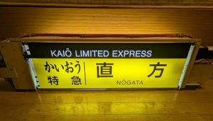 JR九州 783系の値段と価格推移は？｜6件の売買データからJR九州 783系
