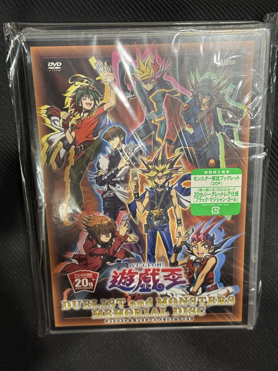 遊戯王 20th 未開封の値段と価格推移は？｜26件の売買データから遊戯王