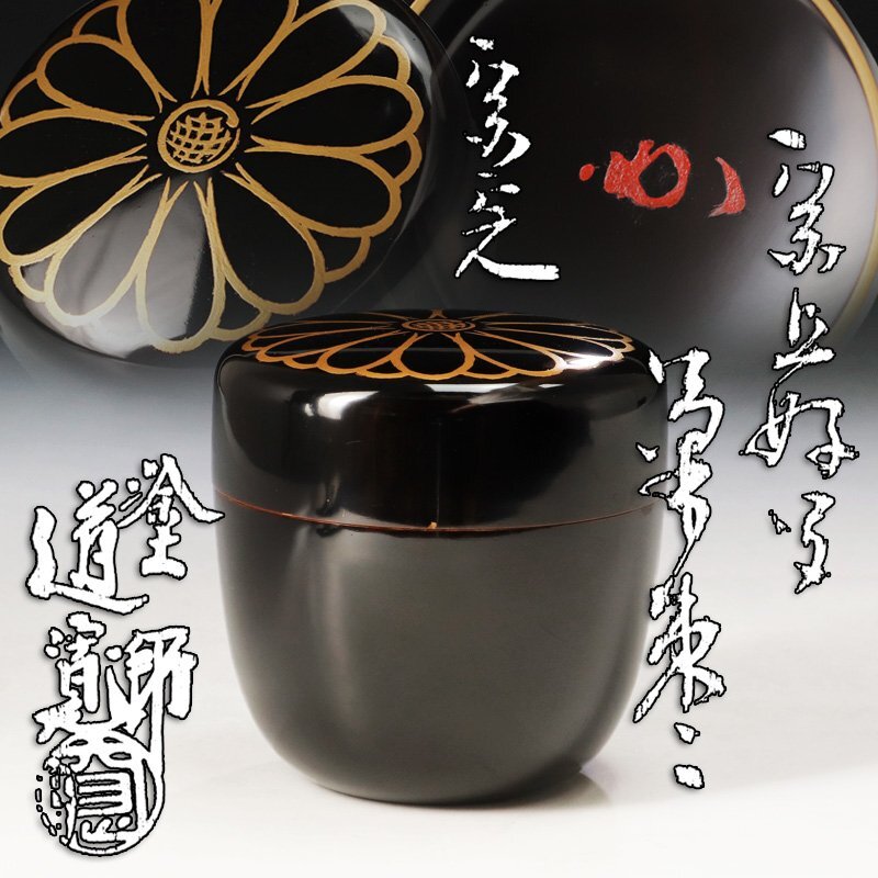 宗旦 花押の値段と価格推移は？｜2件の売買データから宗旦 花押の価値