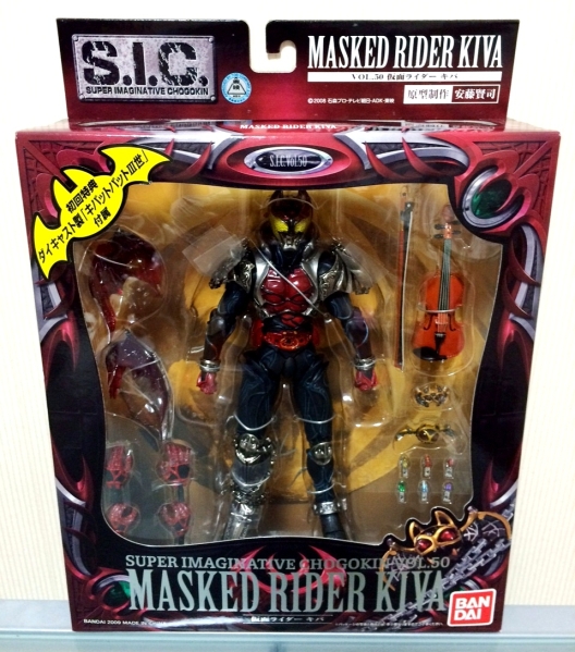 S.I.C. VOL.50 仮面ライダー キバ 限定 初回特典付属