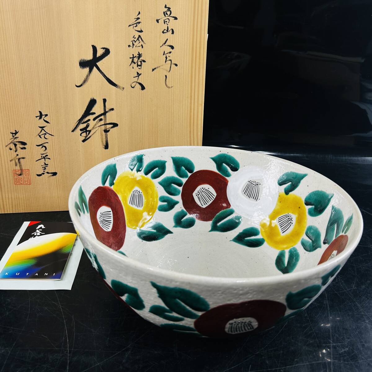魯山人 椿の値段と価格推移は？｜6件の売買データから魯山人 椿の価値