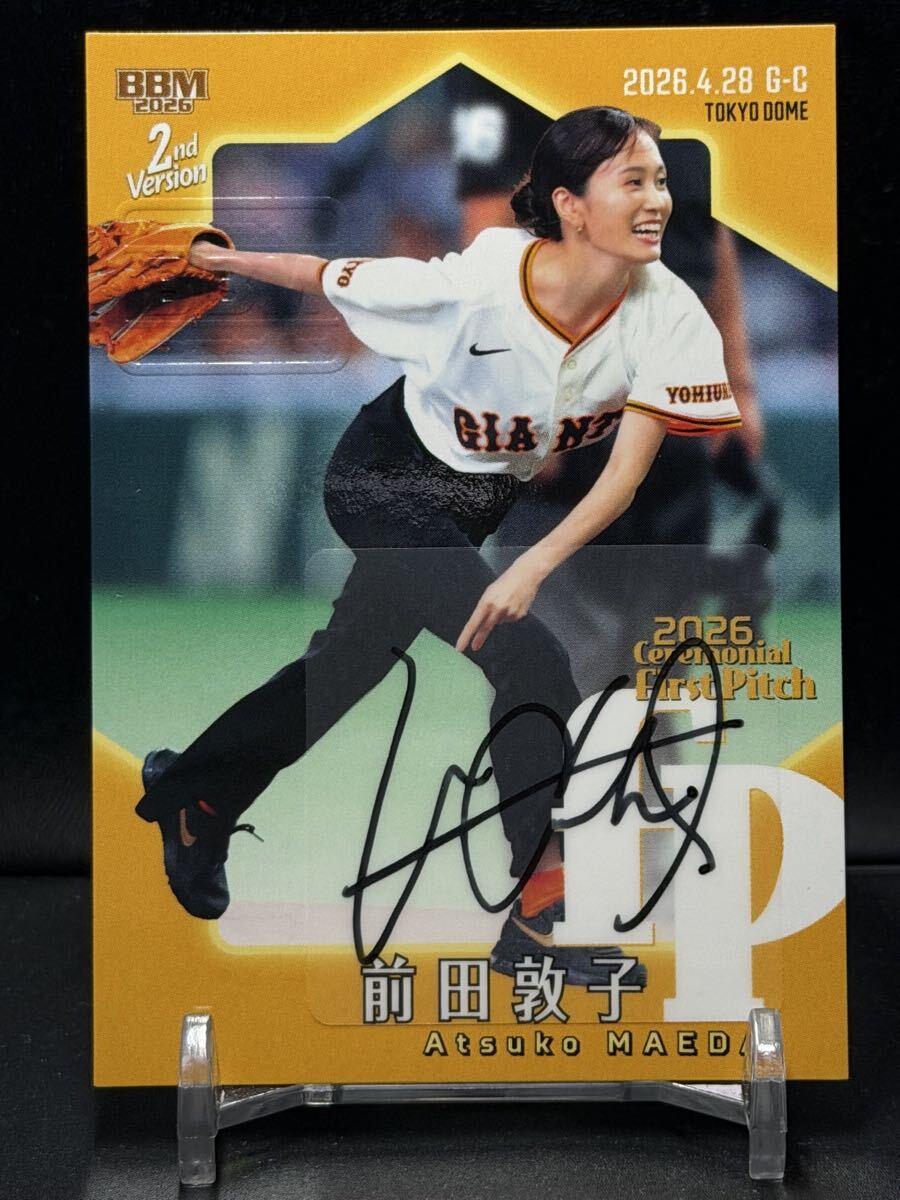 前田敦子の値段と価格推移は？｜259件の売買データから前田敦子の価値