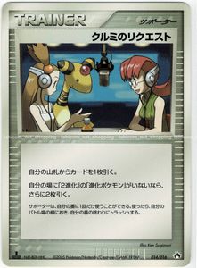ポケモンカード クルミの値段と価格推移は？｜8件の売買データから