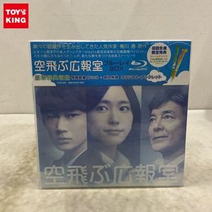 空飛ぶ広報室の値段と価格推移は？｜5件の売買データから空飛ぶ広報室