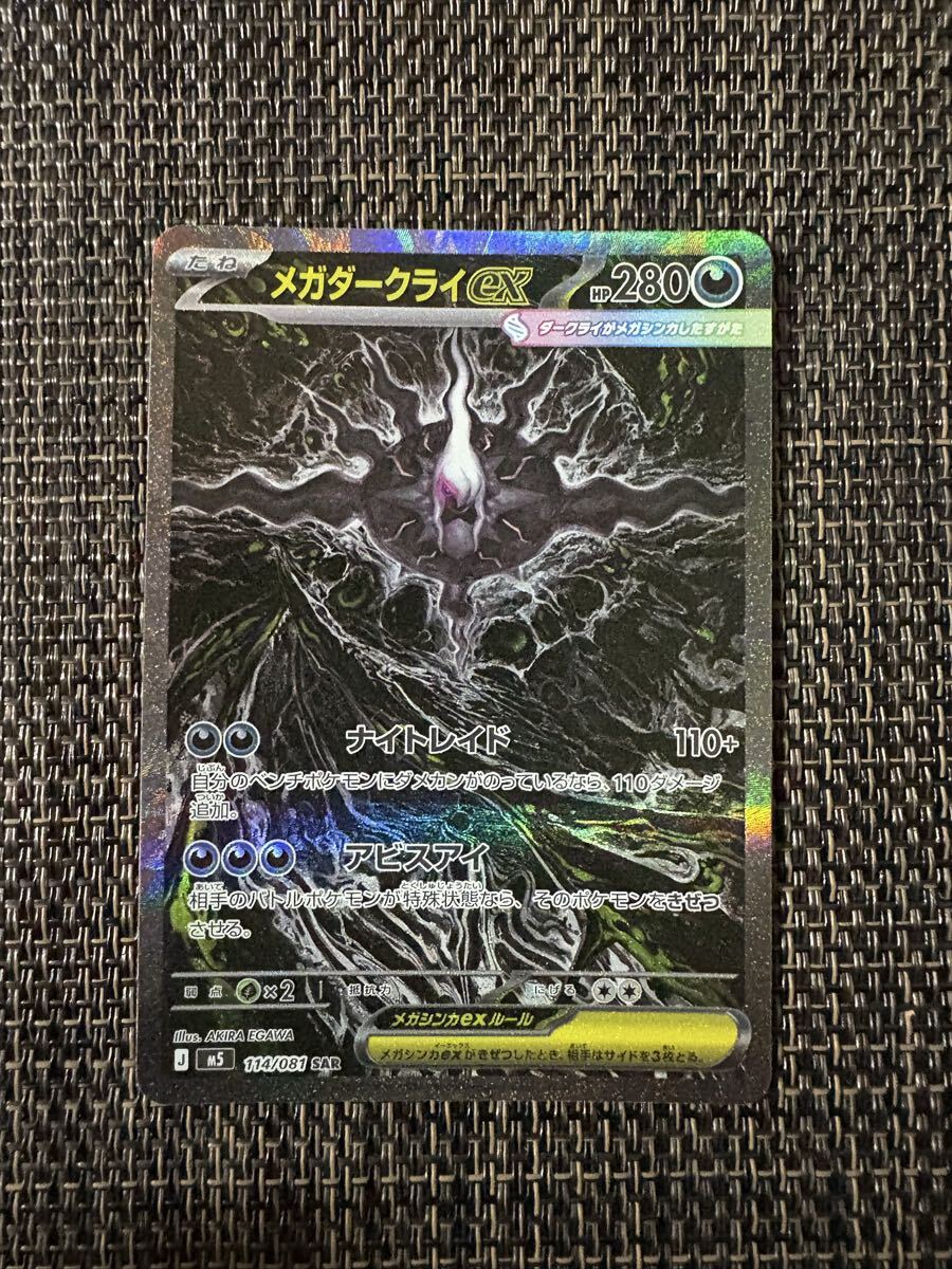 ポケモンカード ダークライEXの値段と価格推移は？｜99件の売買データ