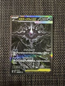 ポケモンカード ダークライの値段と価格推移は？｜308件の売買データ