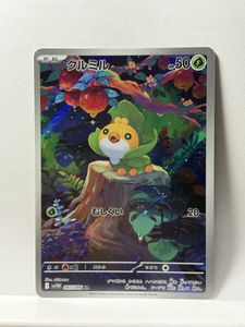 ポケモンカード クルミの値段と価格推移は？｜8件の売買データから