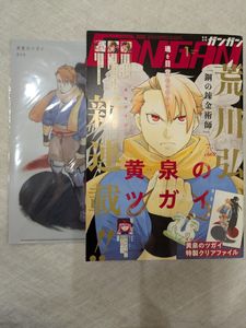 月刊少年ガンガンの値段と価格推移は？｜65件の売買データから月刊少年