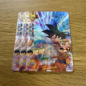 孫悟空 HG7-41の値段と価格推移は？｜5件の売買データから孫悟空 HG7