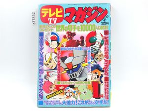 新造人間キャシャーンの値段と価格推移は？｜56件の売買データから新造