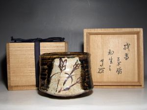 武者小路官休庵十三代有隣斎花押の値段と価格推移は？｜5件の売買