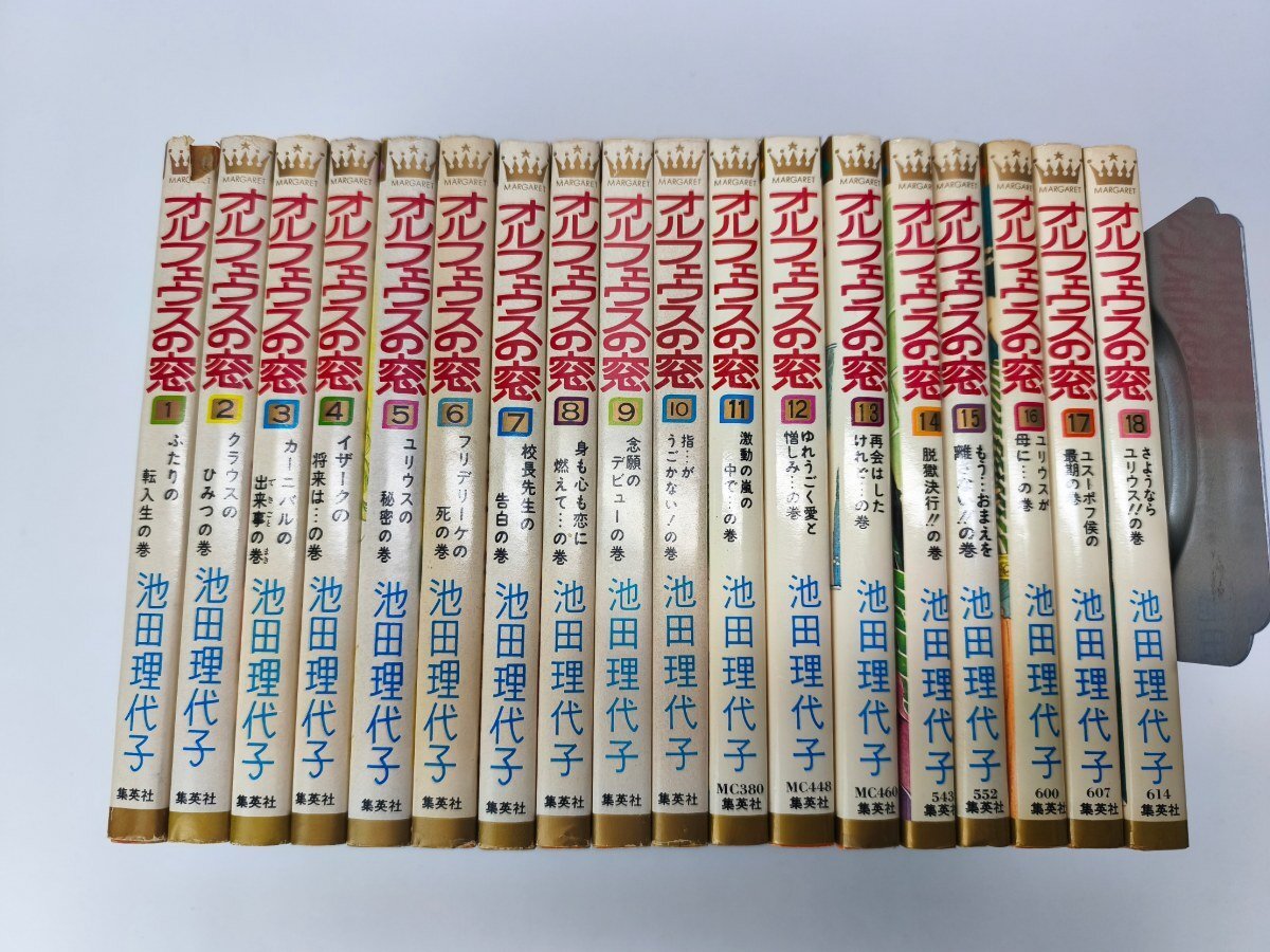 オルフェウスの窓の値段と価格推移は？｜7件の売買データから