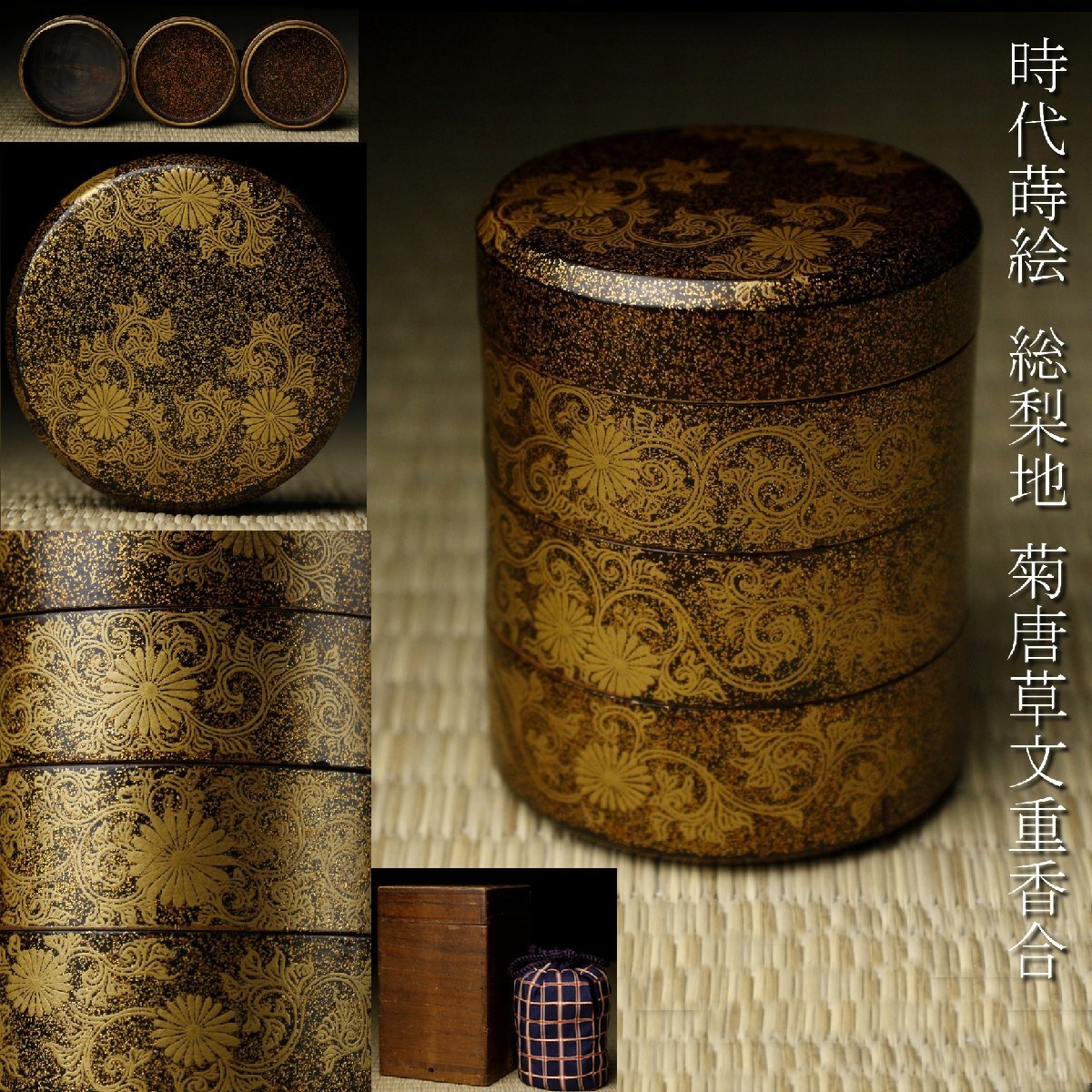 重香合の値段と価格推移は？｜8件の売買データから重香合の価値が