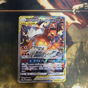 リザードンGXの値段と価格推移は？｜69件の売買データからリザードンGX