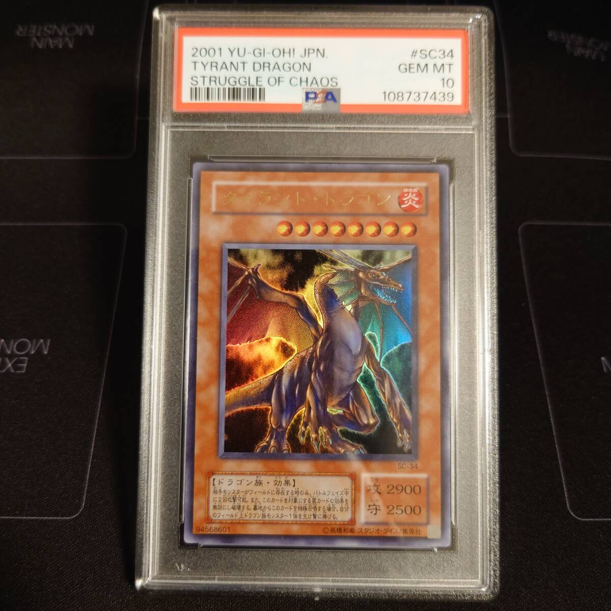 遊戯王 タイラントの値段と価格推移は？｜14件の売買データから遊戯王
