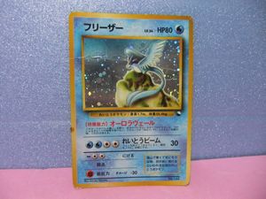 旧裏 ポケモンカード フリーザーの値段と価格推移は？｜62件の売買