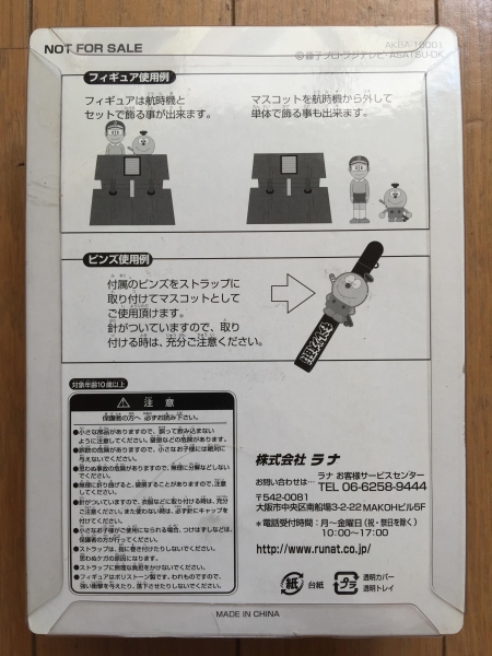 非売品】キテレツ大百科 航時機ジオラマフィギュアセット(コミック