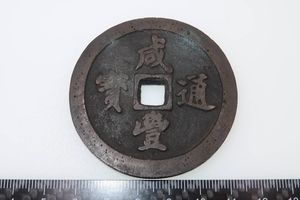 日本穴銭　 叶手元祐12枚まとめロット 穴銭の値段と価格推移は？｜2248件の売買データから穴銭の価値がわかる