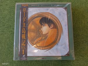 ロードス島戦記 LDの値段と価格推移は？｜4件の売買データからロードス